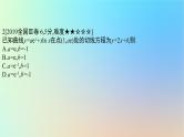 2025版高考数学一轮复习真题精练第三章导数及其应用第9练导数的概念及运算课件