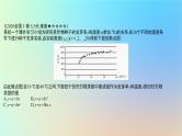2025版高考数学一轮复习真题精练第十章概率与统计第41练变量间的相关关系与统计案例课件