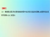 2025版高考数学一轮复习真题精练第十章概率与统计第41练变量间的相关关系与统计案例课件