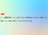 2025版高考数学一轮复习真题精练第十章概率与统计第41练变量间的相关关系与统计案例课件
