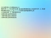 2025版高考数学一轮复习真题精练第十章概率与统计第37练事件的相互独立性条件概率与全概率公式课件