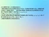 2025版高考数学一轮复习真题精练第十章概率与统计第42练概率与统计与其他知识的综合课件