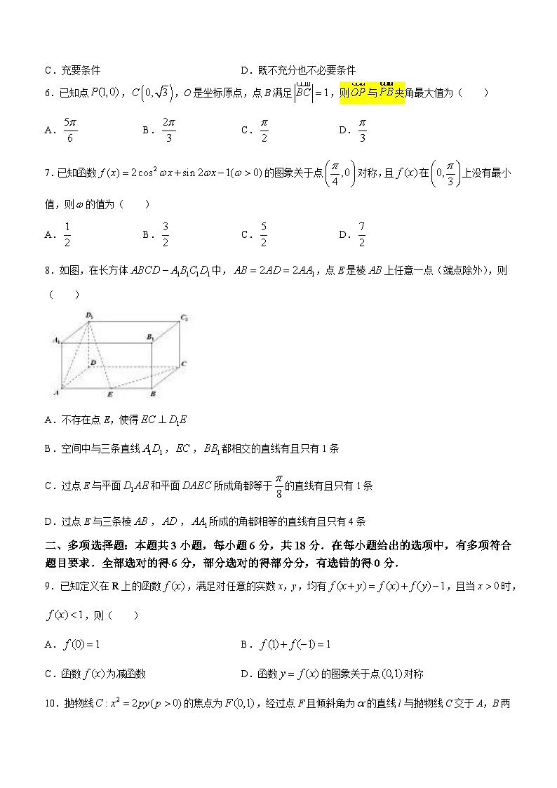 2024届安徽省安庆市高三下学期二模数学试题02