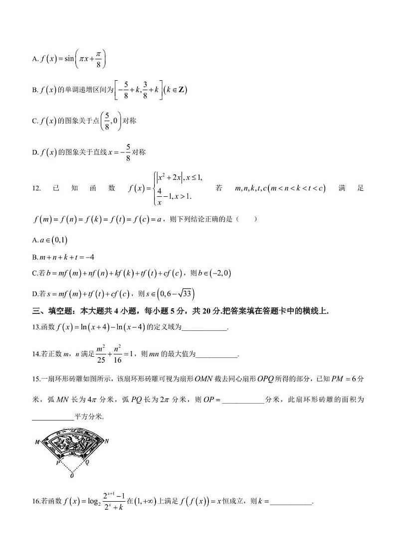衡水中学2023-2024学年高一下学期开学检测数学试题（含答案）03