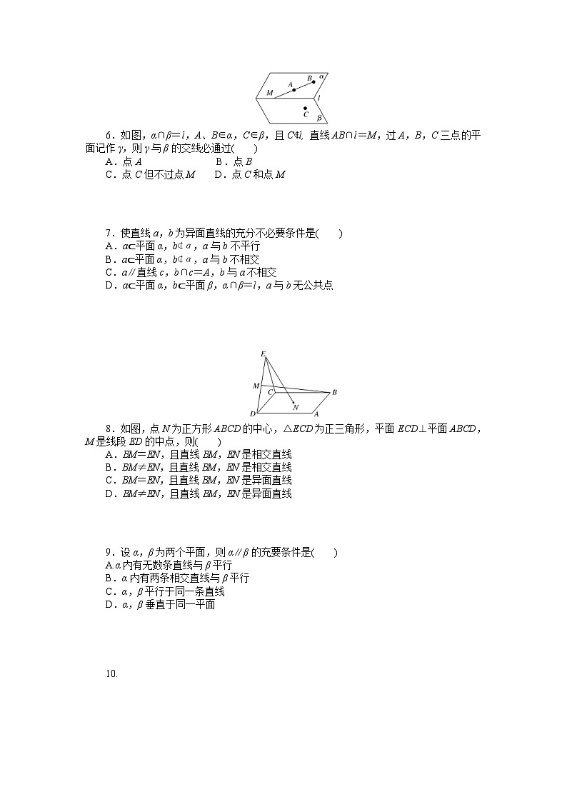 新高考数学一轮复习微专题专练35空间点、直线、平面之间的位置关系（含详解）02