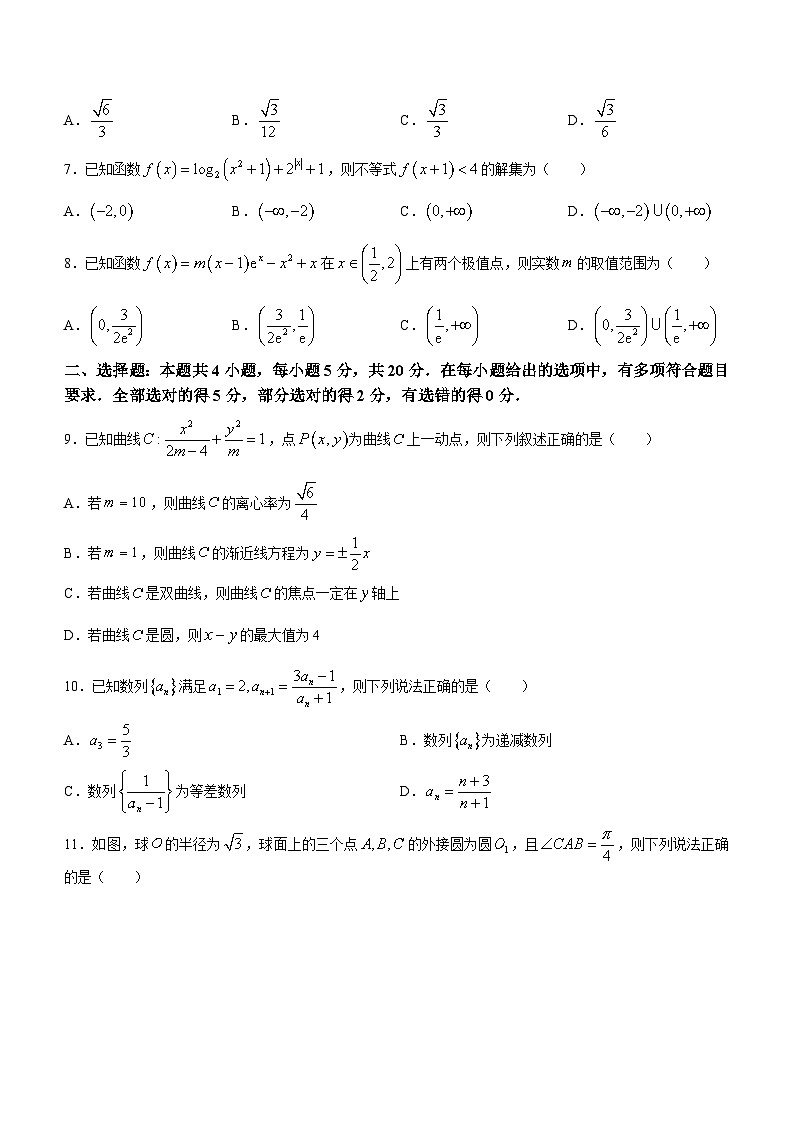 2024张掖某校高三下学期3月模拟考试数学含解析第2页
