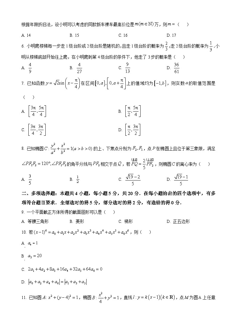 2024佛山顺德区高三下学期2月教学质量检测（二）（二模）数学含解析02