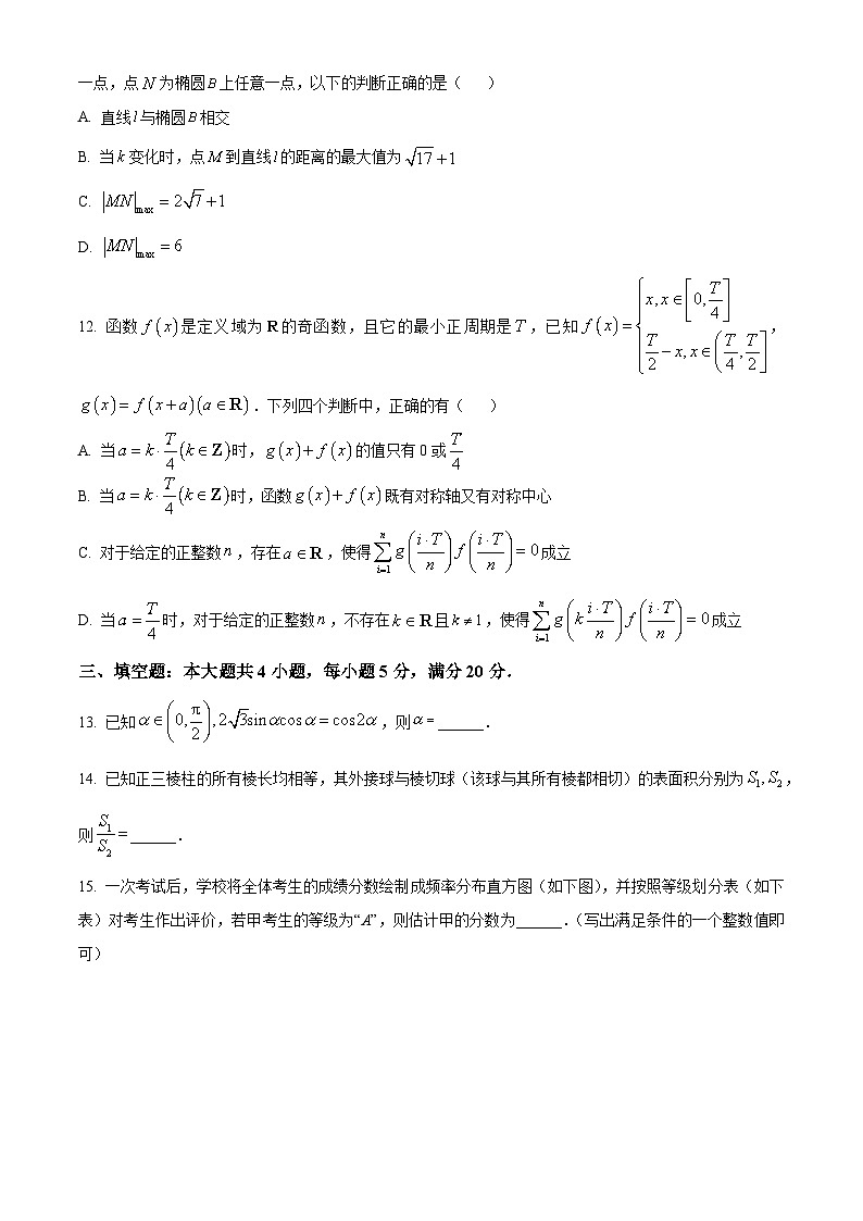 2024佛山顺德区高三下学期2月教学质量检测（二）（二模）数学含解析03