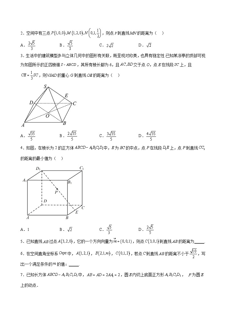 人教A版高二数学上学期重难点突破期末复习专题1.4 用空间向量研究距离、夹角问题（七个重难点突破）（2份打包，原卷版+解析版）02