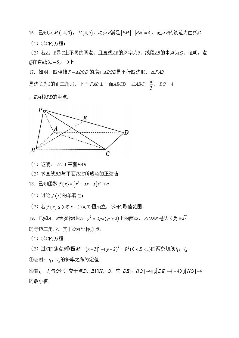 广西百所名校2023-2024学年高二下学期入学联合检测数学试卷(含答案)03