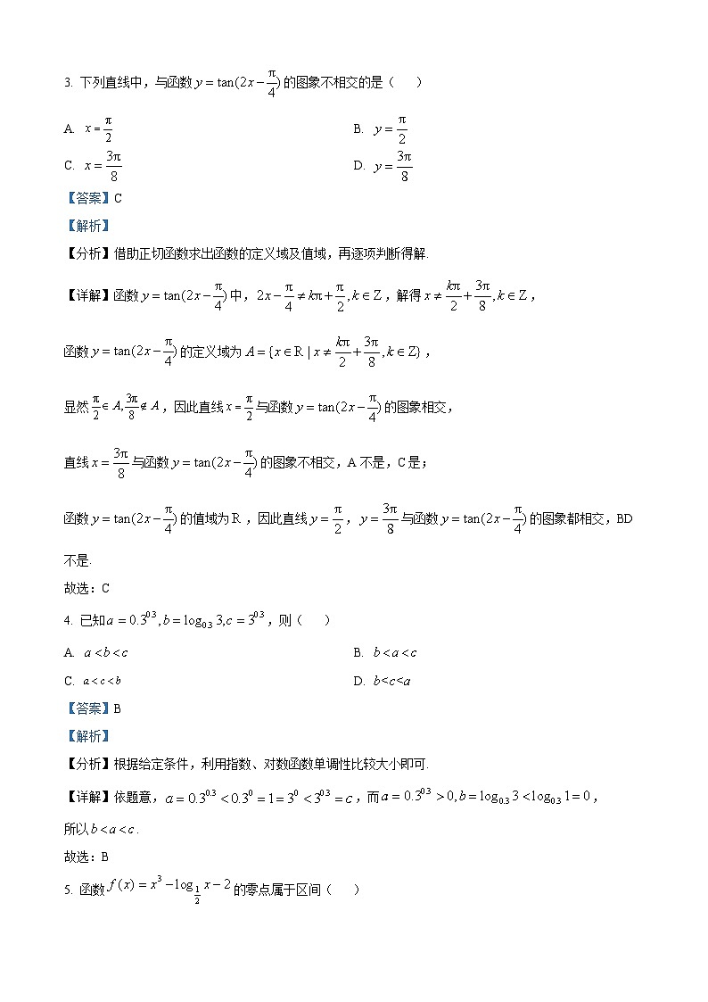 安徽省马鞍山市2023-2024学年高一上学期2月期末数学试卷（Word版附解析）第2页