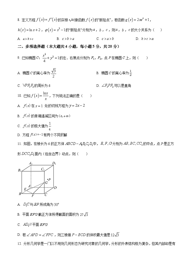 浙江省杭州四中2023-2024学年高二上学期期末数学试卷（Word版附解析）02