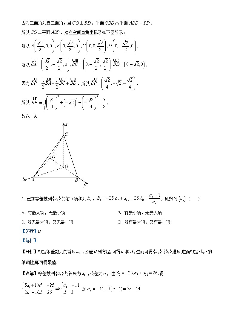 浙江省杭州四中2023-2024学年高二上学期期末数学试卷（Word版附解析）03