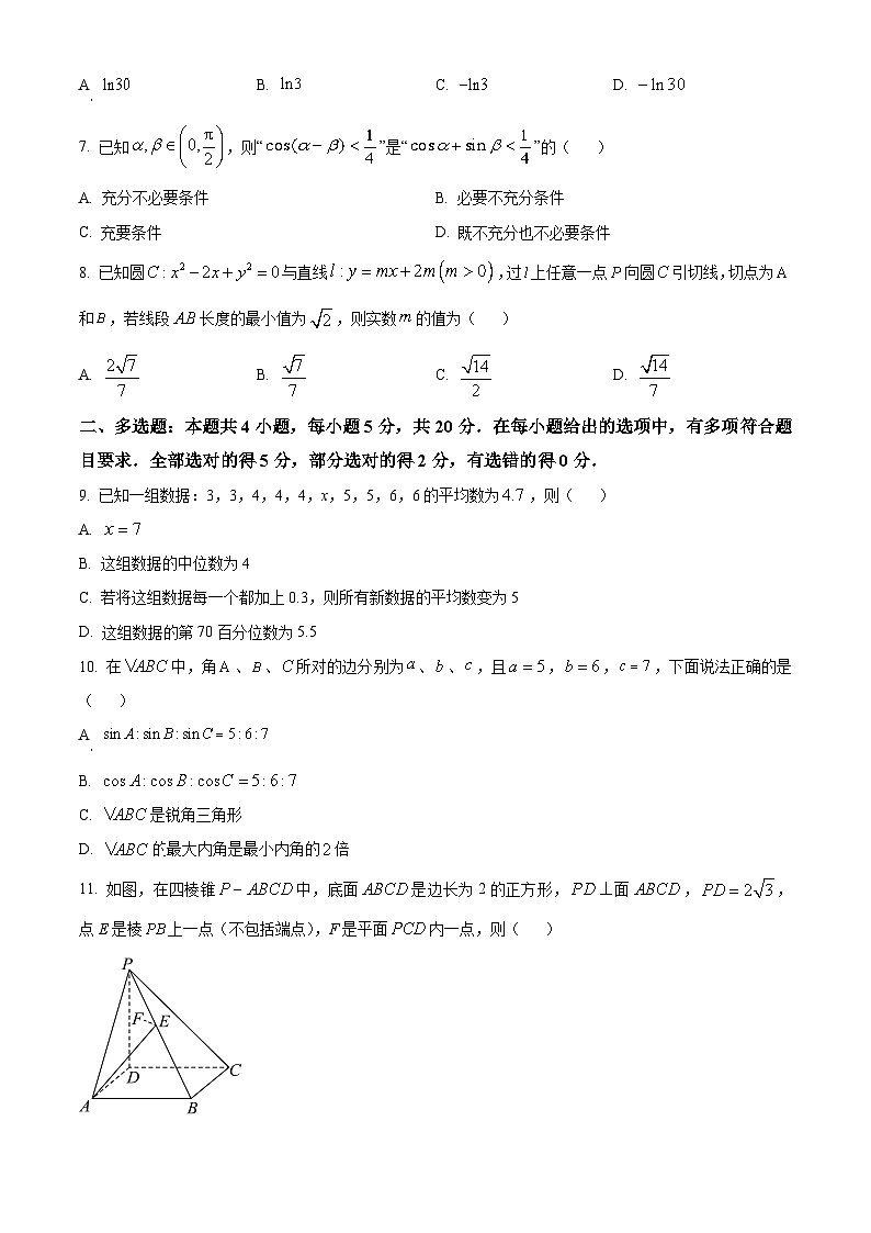 浙江省临平萧山联考2023-2024学年高二上学期期末数学试卷（Word版附解析）02
