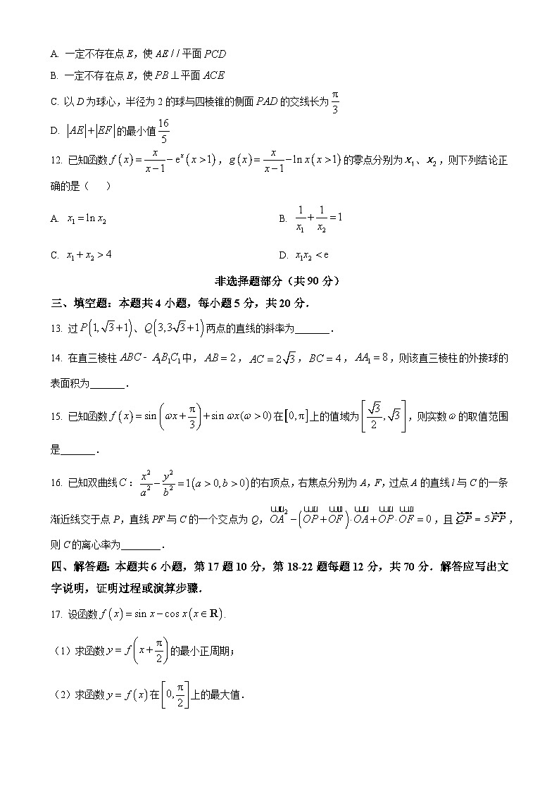 浙江省临平萧山联考2023-2024学年高二上学期期末数学试卷（Word版附解析）03