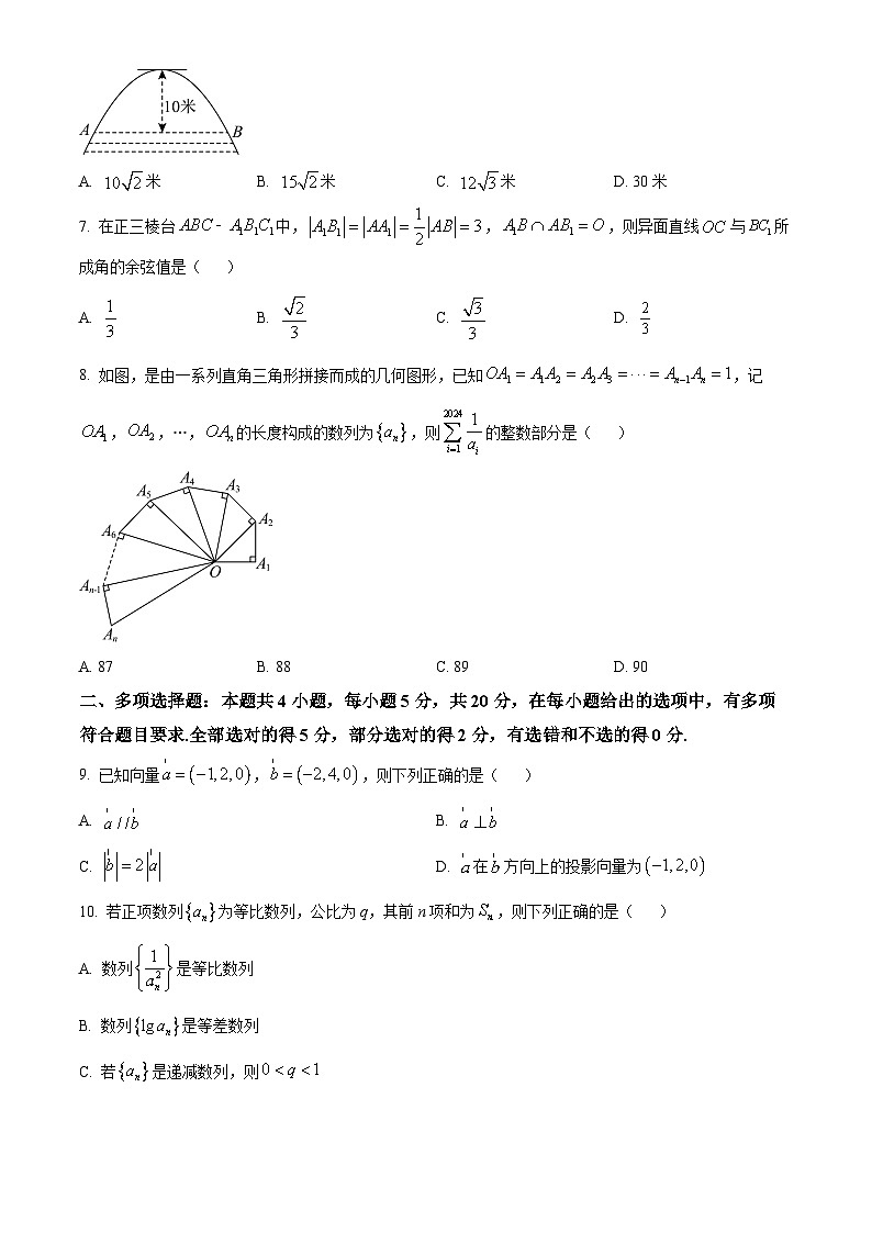 浙江省名校协作体2023-2024学年高二下学期2月月考数学试题（原卷版）第2页