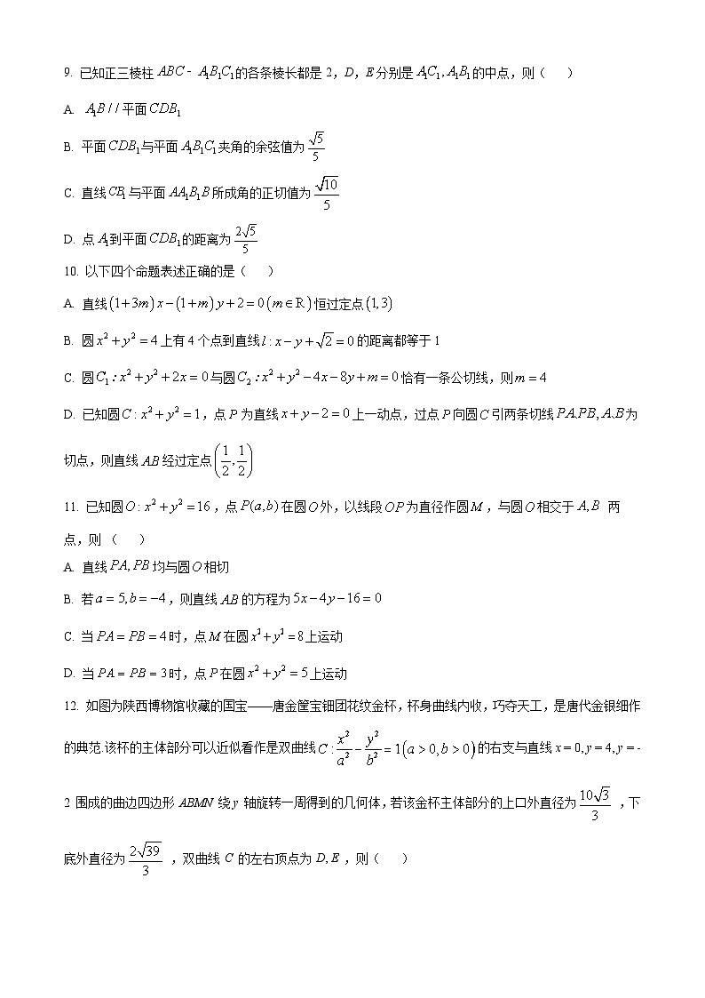 浙江省杭州市第四中学下沙校区2023-2024学年高二上学期期中数学试题（原卷版）第3页