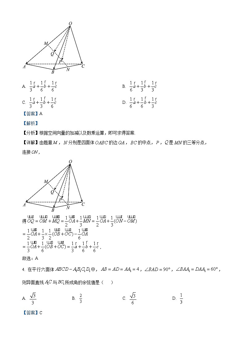 浙江省杭州市第四中学下沙校区2023-2024学年高二上学期期中数学试题 Word版含解析第2页