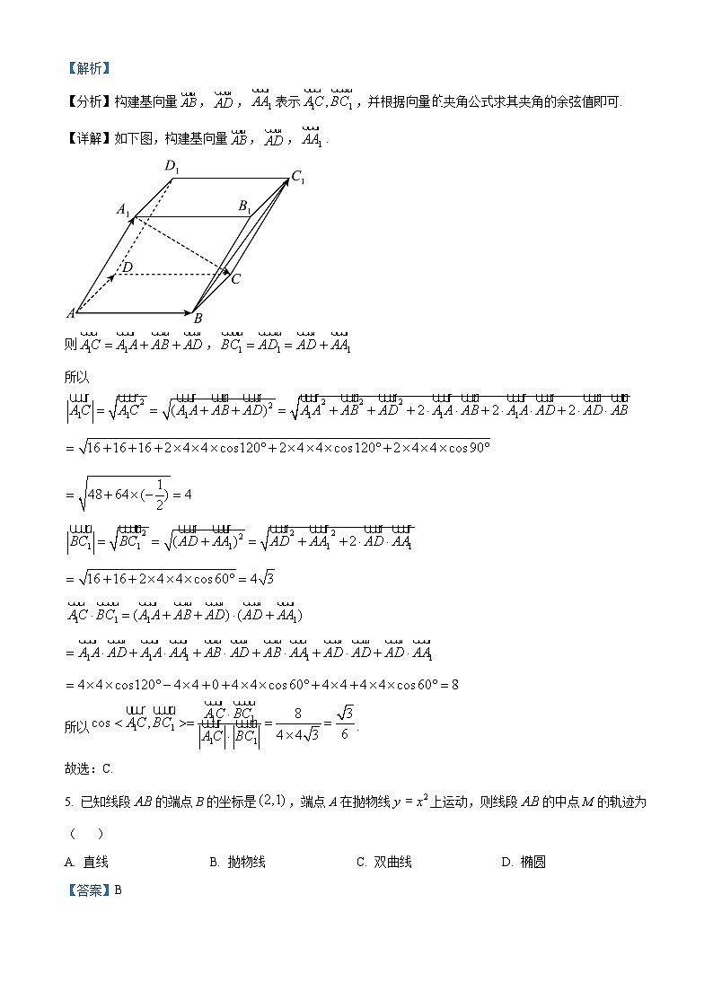 浙江省杭州市第四中学下沙校区2023-2024学年高二上学期期中数学试题 Word版含解析第3页