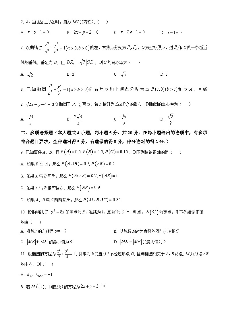 浙江省杭州学军中学紫金港校区2023-2024学年高二上学期期中数学试卷（Word版附解析）02