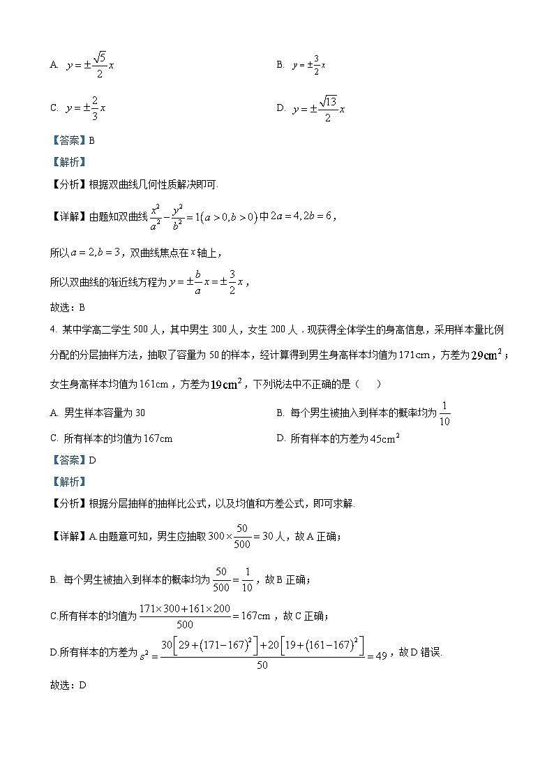 浙江省杭州学军中学紫金港校区2023-2024学年高二上学期期中数学试卷（Word版附解析）02