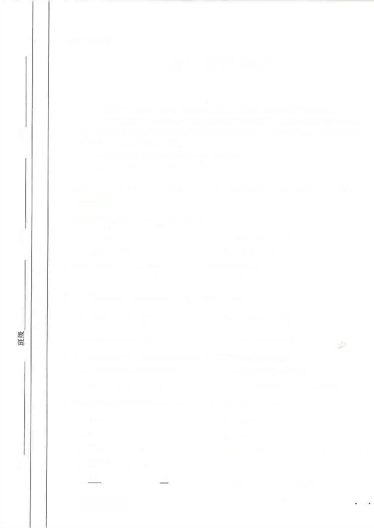 46、江西省九江市同文中学多校联考2024届高三下学期3月月考数学试题及答案01