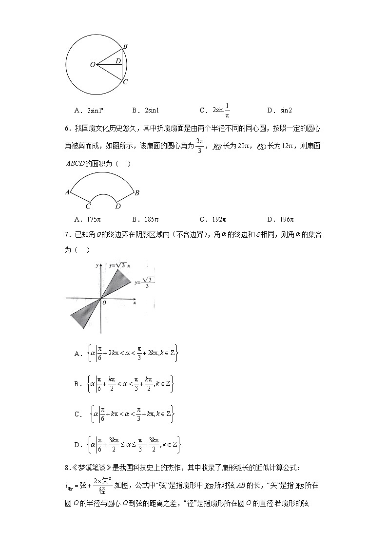 1.3弧度制同步练习02