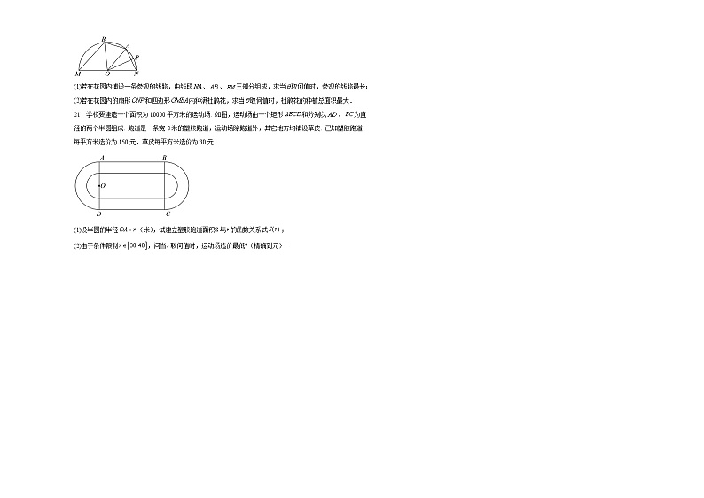 2.7导数的应用同步练习第3页