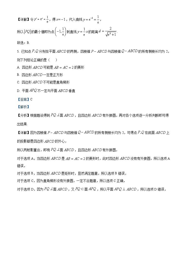 精品解析：广东省2024届高三百日冲刺联合学业质量监测(一模)数学试题（解析版）第3页