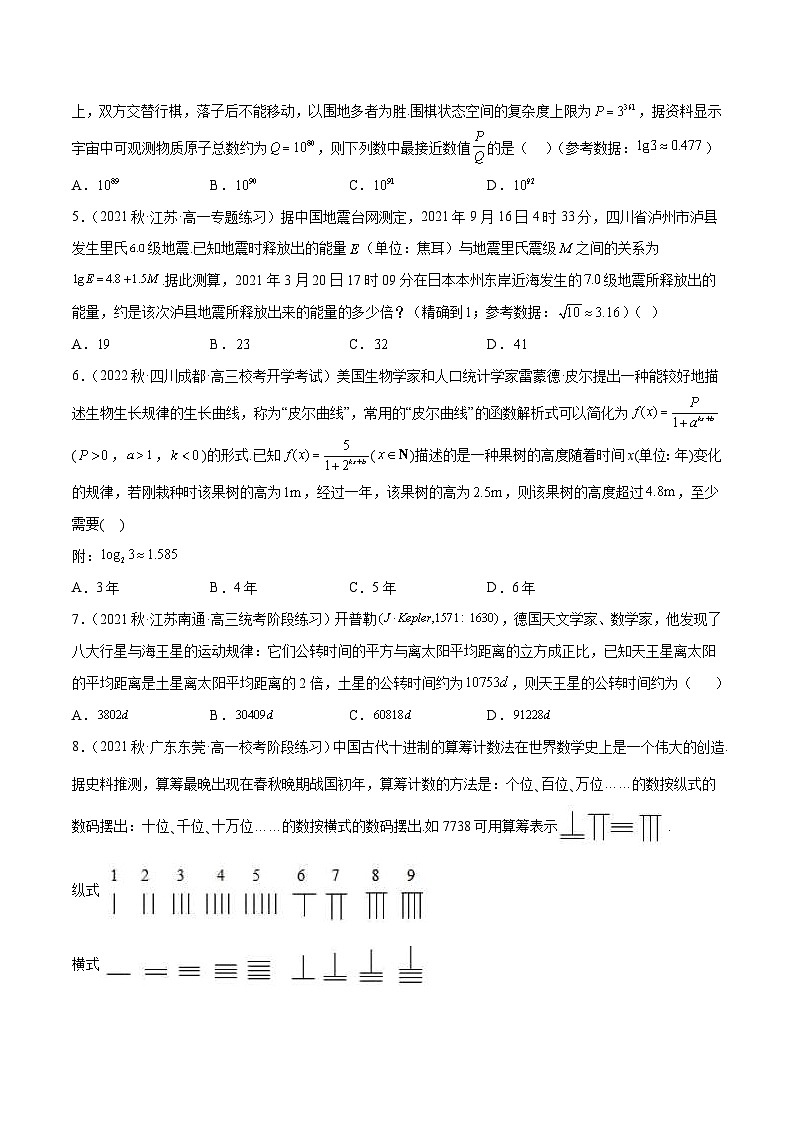 新高考数学二轮复习创新题型专题01 函数与导数（数学文化）（原卷版）第2页