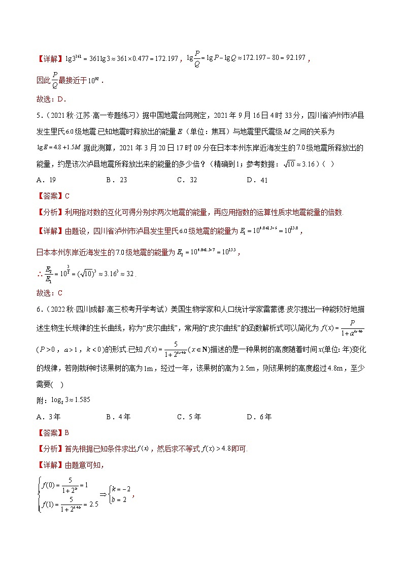 新高考数学二轮复习创新题型专题01 函数与导数（数学文化）（解析版）第3页