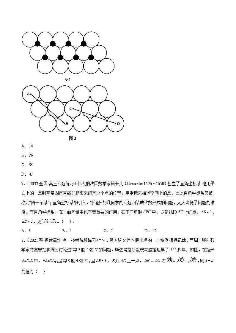 新高考数学二轮复习创新题型专题05 向量专题（数学文化）（原卷版）第3页