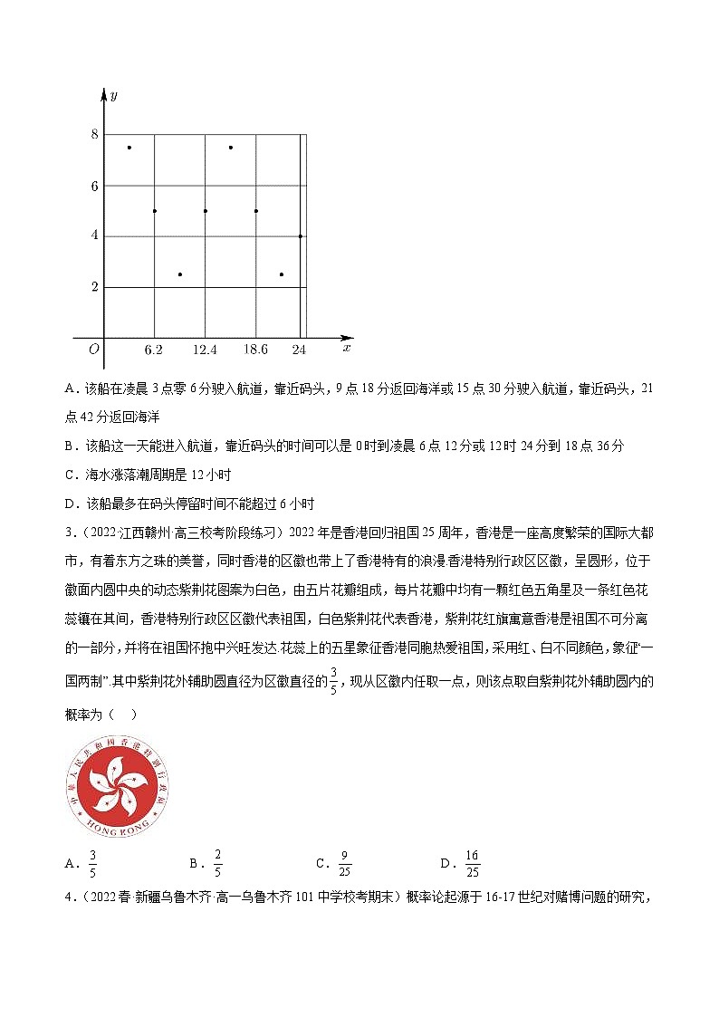 新高考数学二轮复习创新题型专题13 统计概率专题（数学文化）（原卷版）第2页