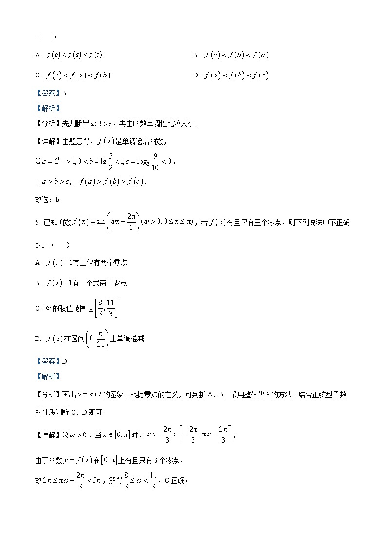 江西省宜春市宜春中学2023-2024学年高一下学期开学考试数学试卷（Word版附解析）03