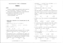 2024届内蒙古呼和浩特市高三下学期第一次质量数据监测（一模）数学（文、理）试卷