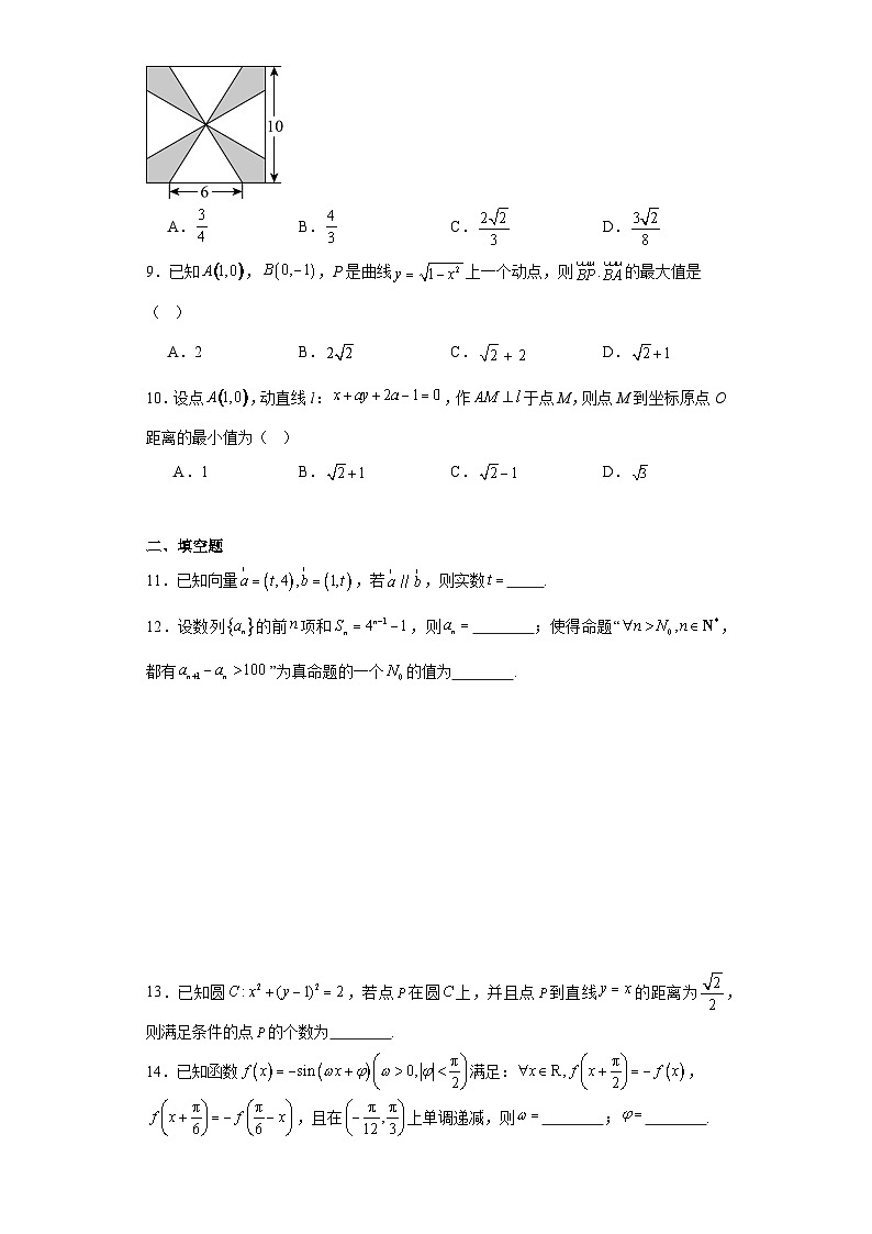 北京市2024届高考数学模拟试题（二）02