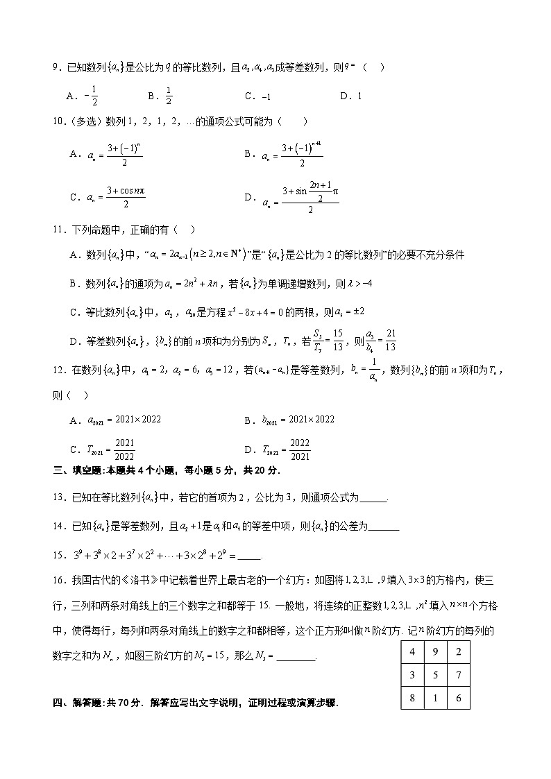 福建省宁冈市古田县第一中学2023-2024学年高二上学期第一次月考数学试题02