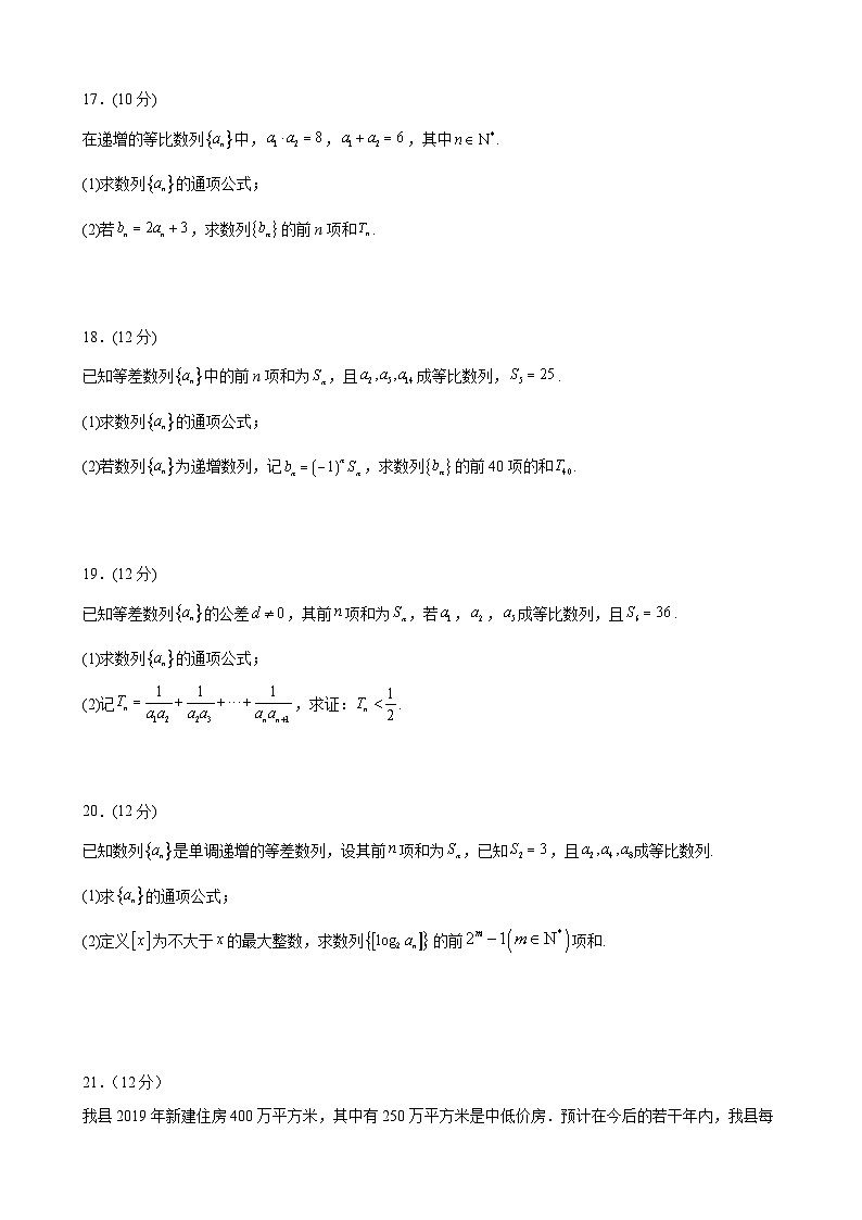 福建省宁冈市古田县第一中学2023-2024学年高二上学期第一次月考数学试题03