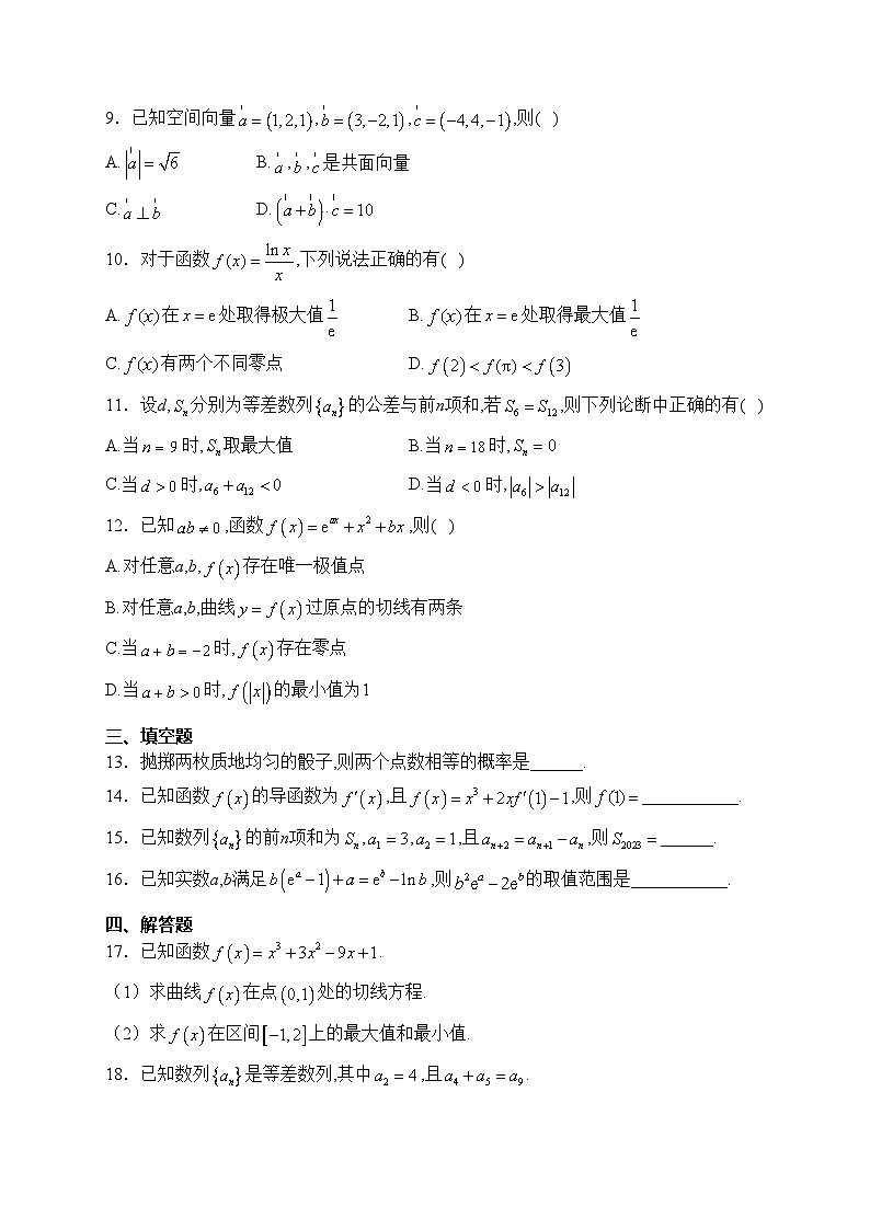 福建省莆田第十中学2022-2023学年高二下学期3月月考数学试卷(含答案)02