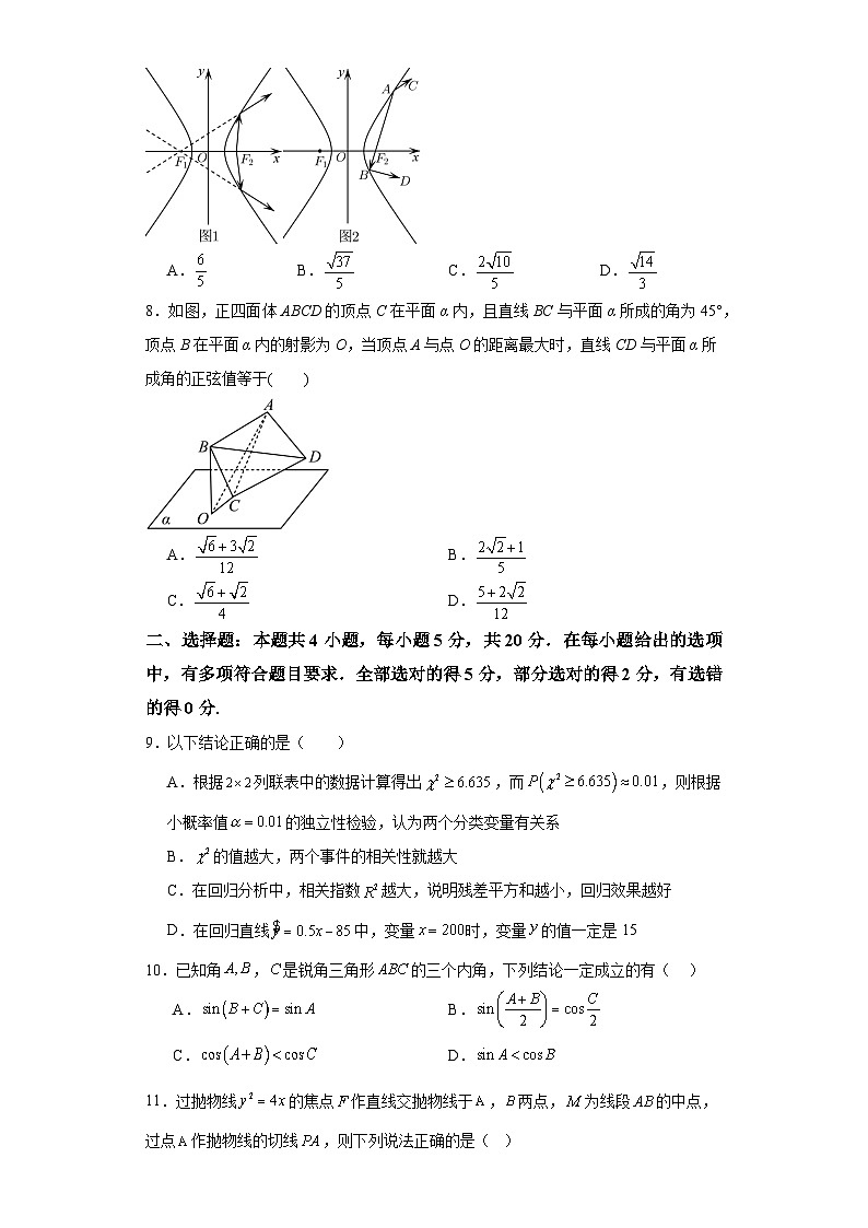 广东省深圳外国语学校2023-2024年高三第二次模拟测试数学试卷第3页