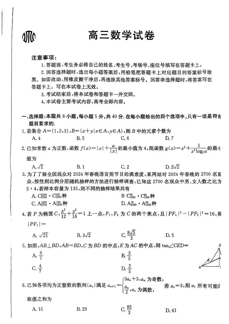 数学第1页