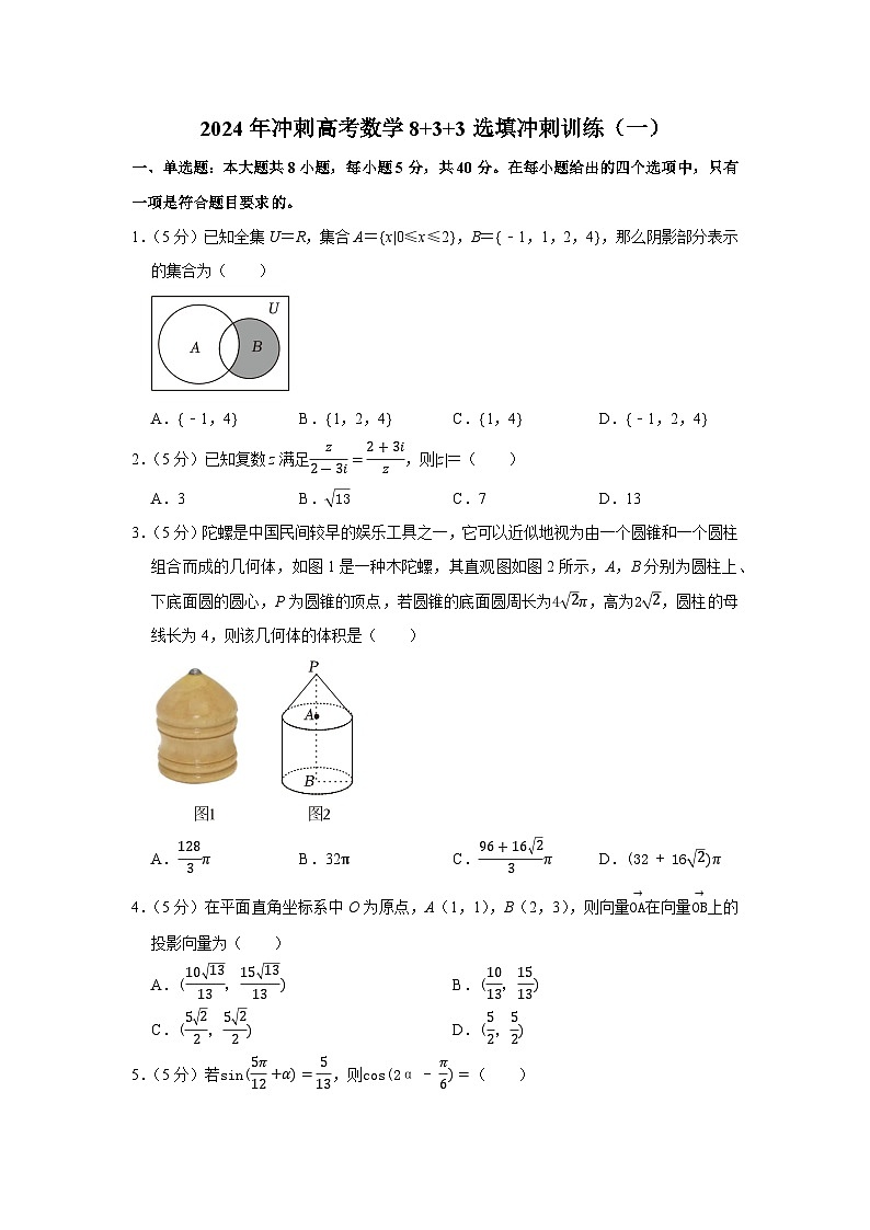 2024年湖北省部分重点中学高考数学第二次联考试卷01