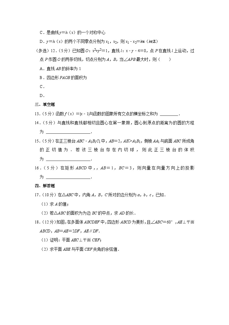 2024年湖北省武汉市高考数学一调试卷03