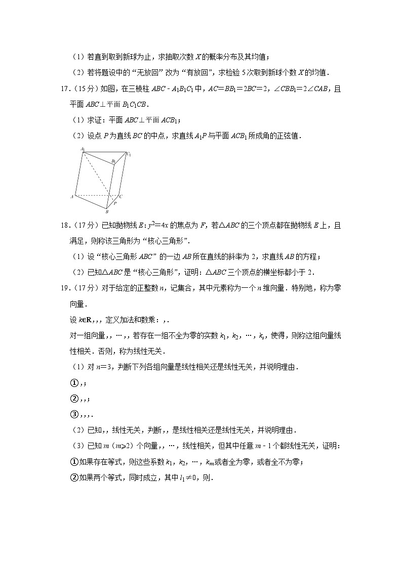 2024年江苏省南通市如皋市高考数学诊断试卷（1月份）03