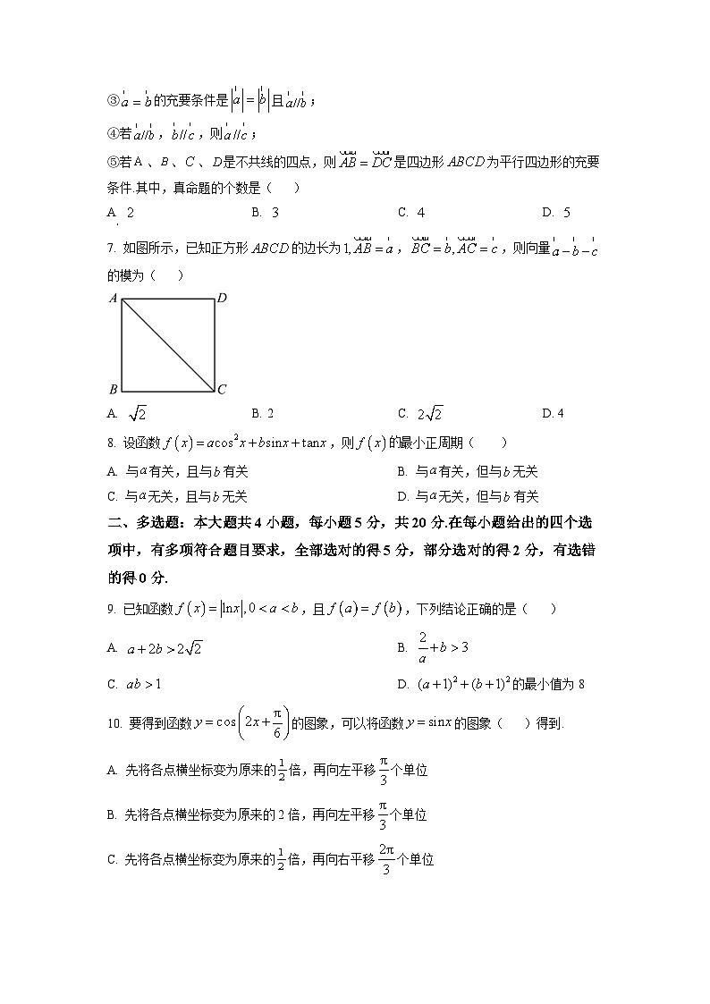 湖南省长沙市第一中学2022-2023学年高一下学期第一次阶段性检测数学试题（原卷版）02