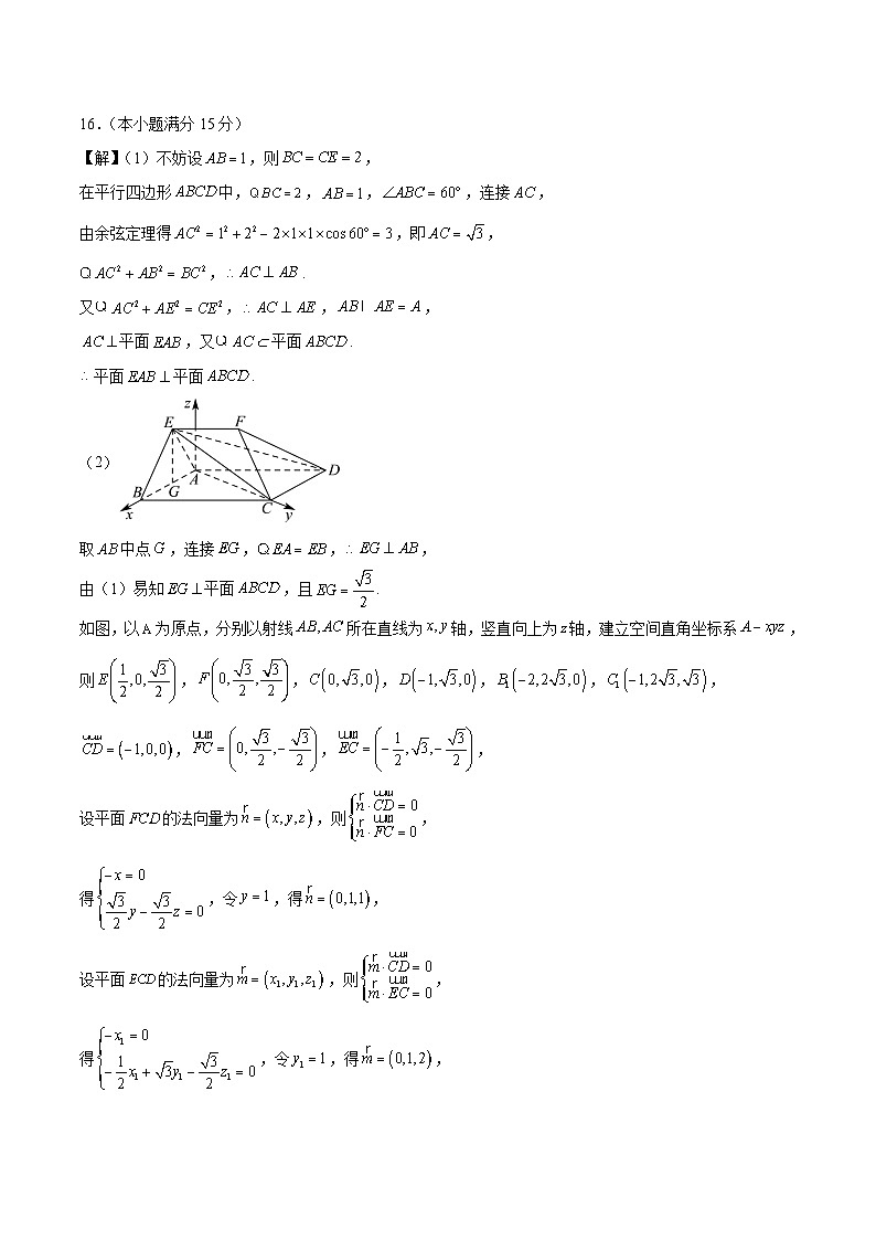 备战2024年高考数学模拟卷07（新题型地区专用）（Word版附解析）02