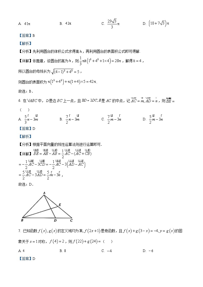 福建省漳州市2024届高三第三次质量检测数学试题（Word版附解析）03