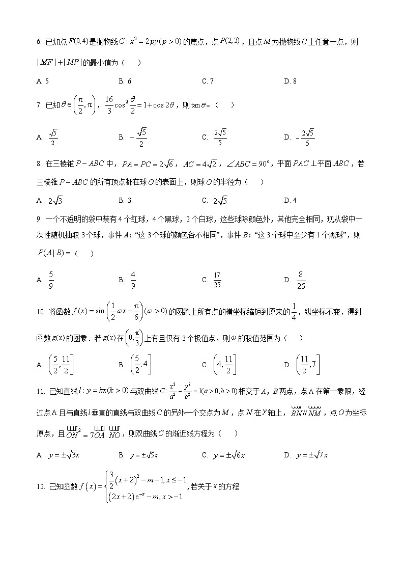 四川省成都市四七九名校2023届高三二模理科数学试题（Word版附答案）02
