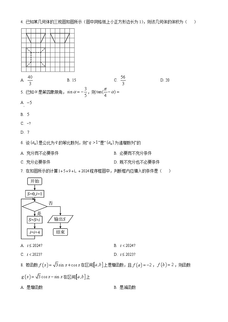 四川省泸州市泸县第四中学2023届高三下学期二模数学（文）试题（Word版附解析）02