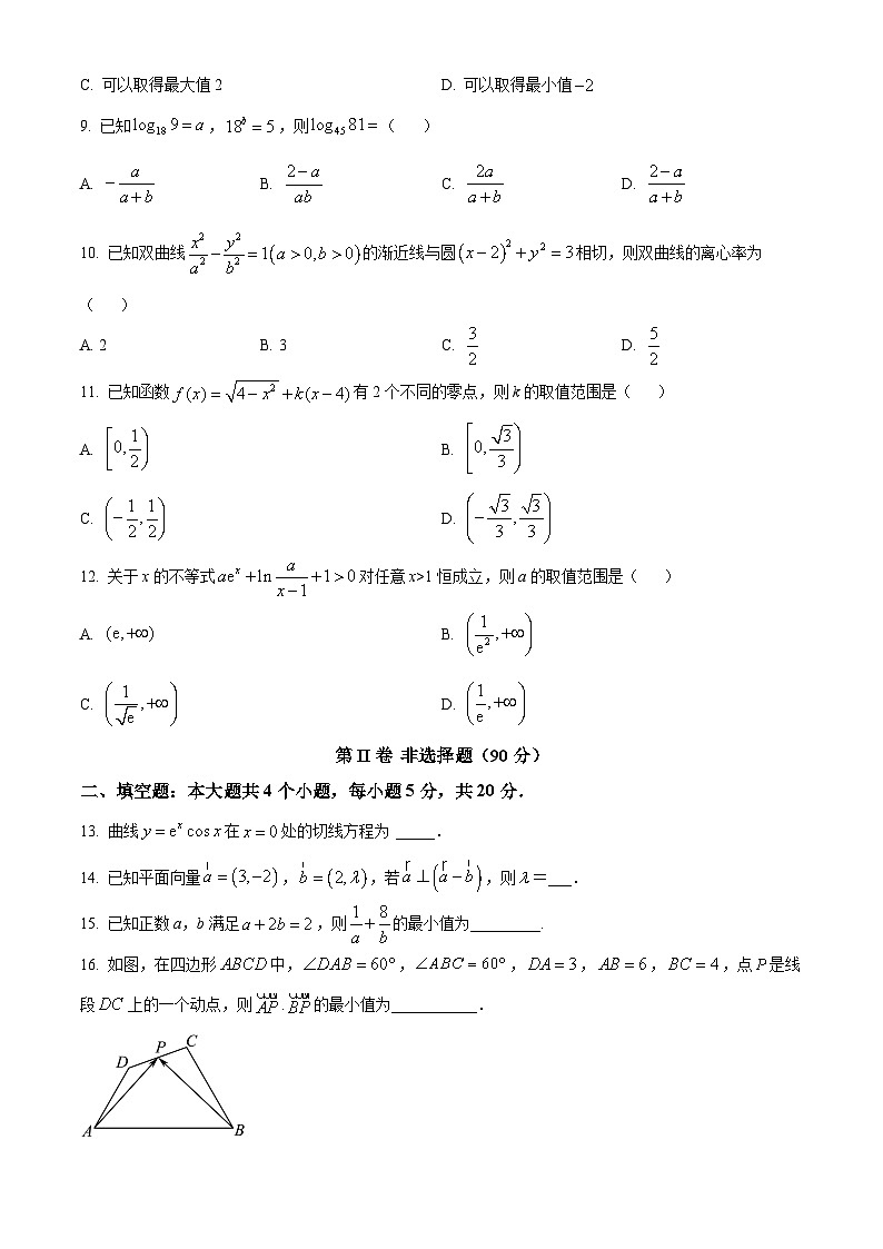 四川省泸州市泸县第四中学2023届高三下学期二模数学（文）试题（Word版附解析）03